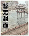 穿越到漫画中